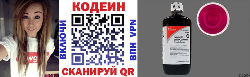 купить закладку  Ряжск  Codein Purple Drank 