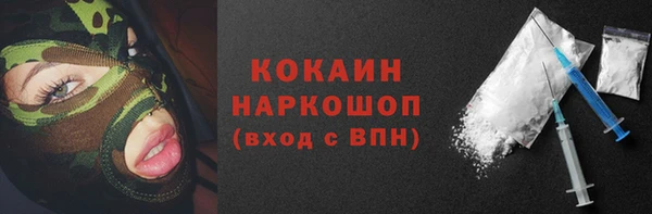 кокаин VHQ Осинники