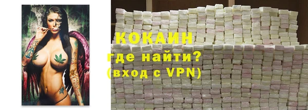 кокаин VHQ Осинники